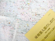 保育料は、地域でこんなに違う！