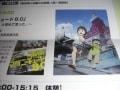 「東京マグニチュード8.0」に泣いた！