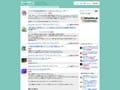 Twitterで話題になっているニュースや情報を探そう