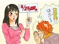 夫の1ヶ月のおこづかい、平均いくら？