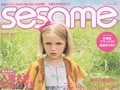 人気ファッション誌にみる、子供服トレンド