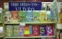 今年も新しい英語教材がズラリ並ぶ！　旬の英語教材は今がお買い得！