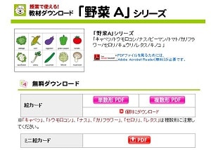 家庭で使える英語絵カードを作ろう！