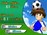 2/2 【キッズソフト】サッカーゲームで暗算力・速算力を メキスウ1