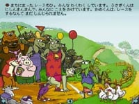 Windows　イソップ物語　うさぎとかめ　リビングブックス　PCゲーム キッズソフト】リビングブックスの絵本ソフト イソップ物語 うさぎと