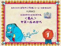賞状の画面イメージ