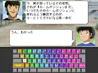 2/2 【タイピングソフト】全国大会優勝をめざせ！ キャプテン翼 実況