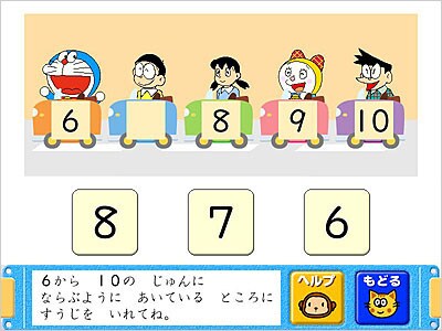 1～20までの数唱で数の概念が身に付く「いちにのさん！」