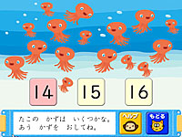 1～20までの数をかぞえる数唱問題