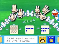 足し算の基礎を養う合成問題