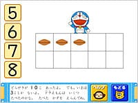 引き算の基礎を養う分解問題