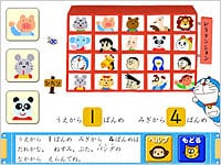 並べたり数えたり順序問題