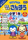 ランドセルすきすきさんすうパッケージ画像