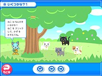 10までのかず「いくつかな？」