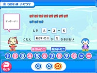 ひきざん「ちがいはいくつ？」