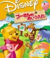 プーさんのあいうえおパッケージ画像