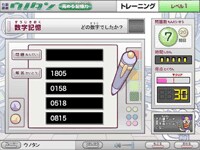 桁数が多くなっていく「数字記憶」