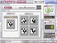 同じマス形状を探す「形状認識」