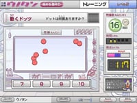 飛び回るドッツを数える「動くドッツ」