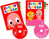 まいにちがたからものこんな教材が届きます