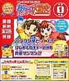 ケンチャコ大冒険パッケージ画像