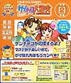 ケンチャコ大冒険パッケージ画像