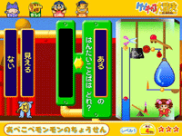 はっしん！ぶんしょうパワーロボ