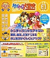 ケンチャコ大冒険パッケージ画像