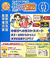 ケンチャコ大冒険パッケージ画像