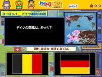 さあ、行こう!!国旗求めて西、東!