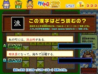 ふれると危険!からくり屋敷のなぞ?