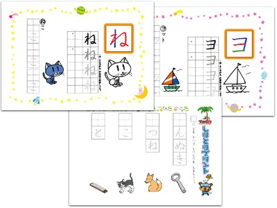 可愛いイラストや飾り枠など親しみやすいデザインのプリント。身に付くまで何度でも印刷できるのが嬉しい