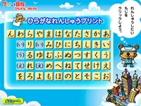 ひらがなれんしゅうプリント選択画面