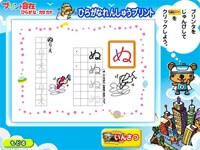 ひらがなれんしゅうプリント印刷画面
