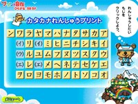 カタカナれんしゅうプリント選択画面