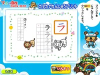 カタカナれんしゅうプリント印刷画面