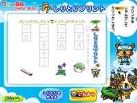 しりとりプリント印刷画面