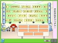 学習ゲーム「かたかなキャッチャー」