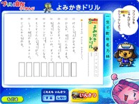 よみかきドリル印刷画面