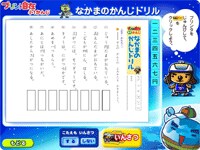 なかまのかんじドリル印刷画面