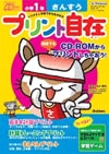 プリント自在パッケージ画像