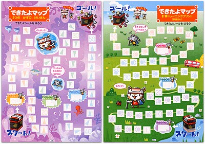 シールが大好きな子供たちのやる気を育てる!可愛いシール台紙をドリル冊子に収録