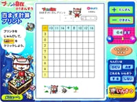 出題欄を左に指定した64ます計算