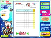 出題欄を右に指定した64ます計算