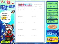 計算トレーニングプリント「3つのかずのけいさん10もん」