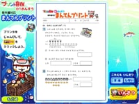 まんてんプリント「ものとひとのかず」