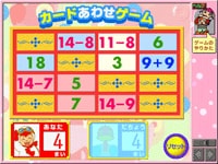 学習ゲーム「カードあわせゲーム」