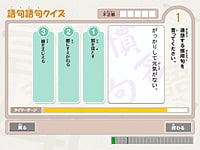答えやすい三択モード