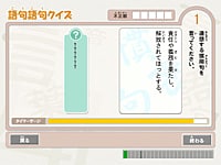 難易度の高い的中モード