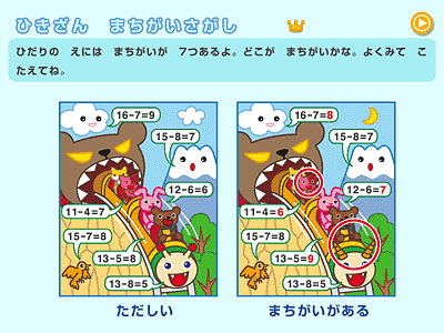 ケンチャコ大冒険 挑戦!算数パズル